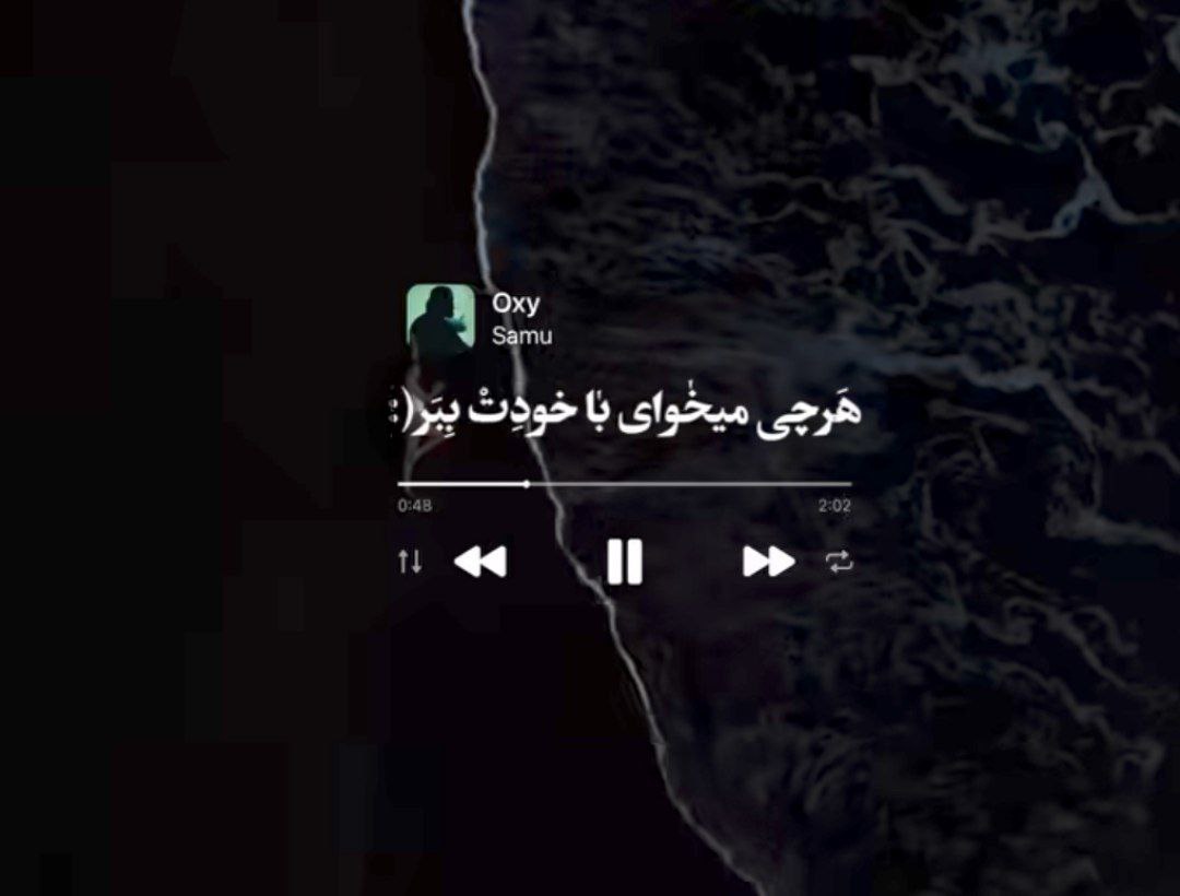  هرچی میخوای با خودت ببر توام شدی یکی مثل همه